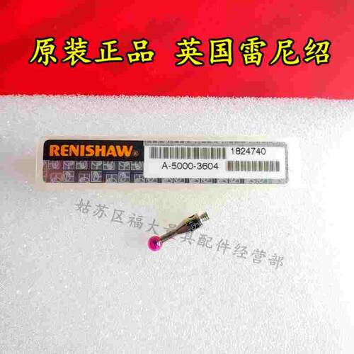 原装雷尼绍A-5000-3604 型号PS1R三坐标测针 3.0宝石×10长 M2