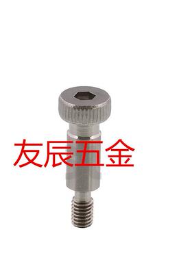 内六角轴肩螺丝 TBH02-d6/d6.5-L10/L15/L20/L25/30/35/40/45/50