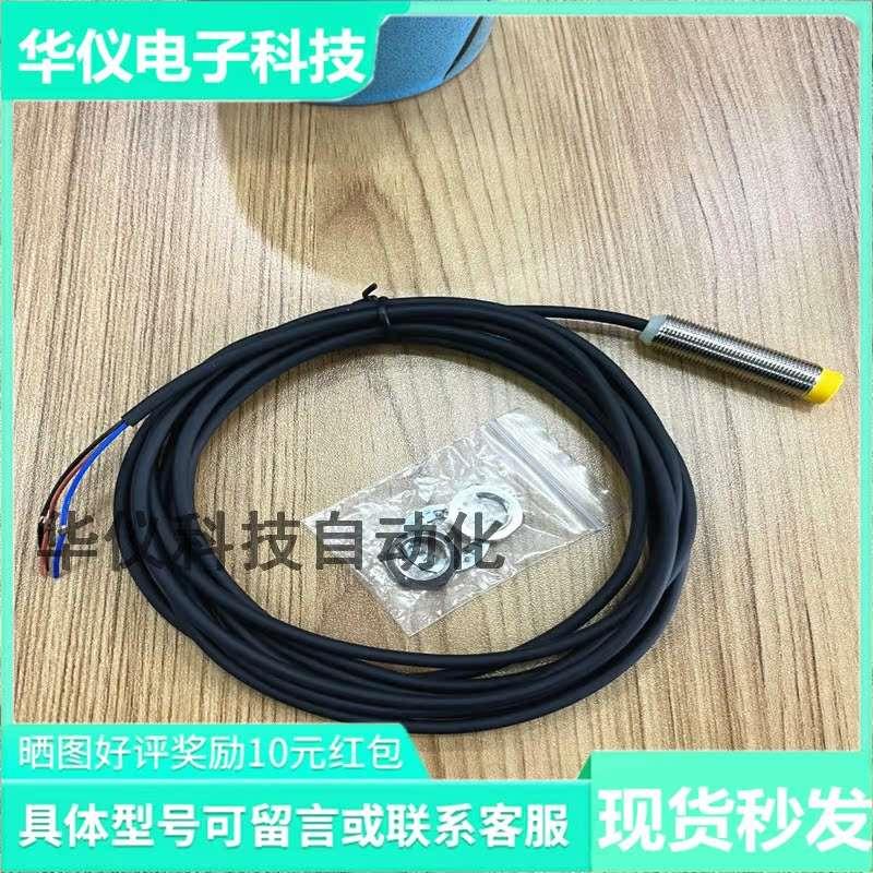 全新现货MNKEJ接近开关PD-CX121-4 型号齐全实物拍摄质保二年秒发