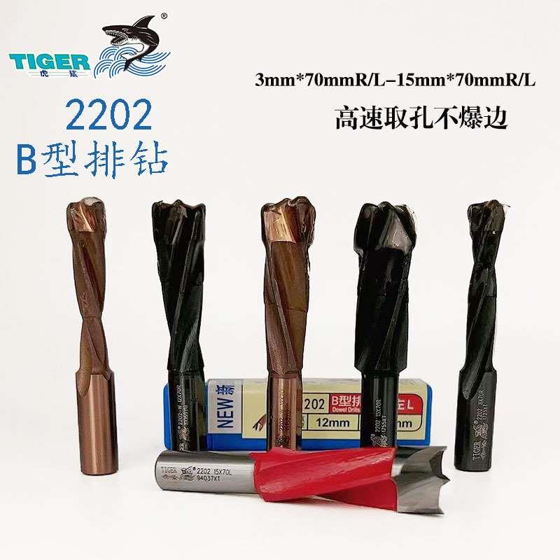三合一排钻钻头虎鲨木工2202B整体合金六面钻钻头家具厂专用钻头