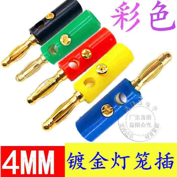 镀金4mm香蕉插头高绝缘面板灯笼插头banana插头