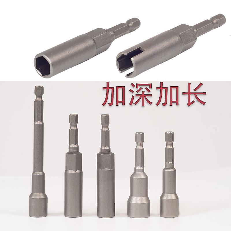 S2加深加长内六角风批套筒开口套筒钻尾丝套头蝶形螺母六角螺丝