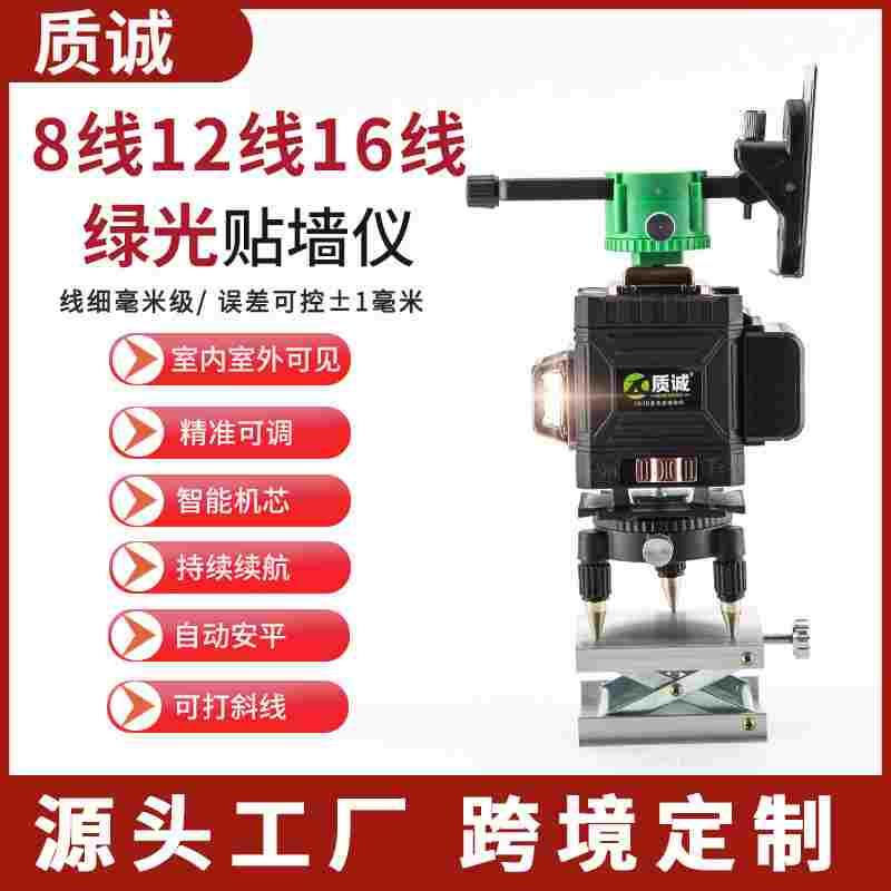 绿光8线12线红外线水平仪 高精度强光平水16线激光水平仪3D贴墙仪