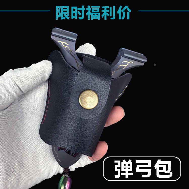 户外弹弓专用包携带方便便携式弹弓包收纳包弹弓扣子包快速拿取包图片