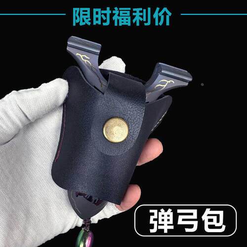 户外弹弓专用包携带方便便携式弹弓包收纳包弹弓扣子包快速拿取包