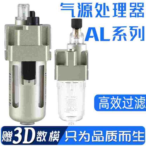 空气过滤油水分离油雾器AL/AF2000-02 3000 4000 5000气源处理器