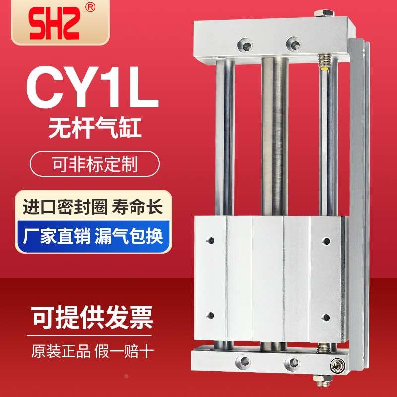 SMC型磁偶式RMTL10滑台无杆气缸CY1L6/10/15/20/25/32/40*100*200