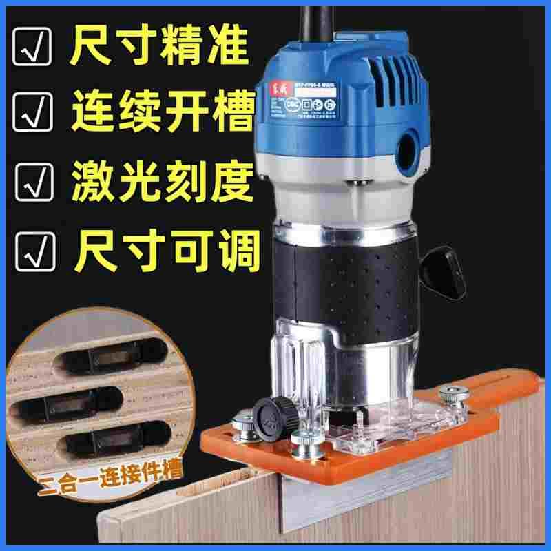 二合一连接件开槽支架木工手持隐形扣件开槽神器修边机定位器模具