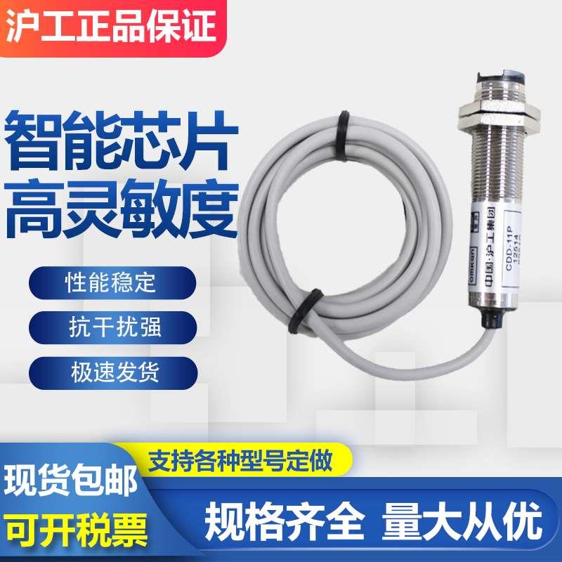 沪工光电开关 P18-D0500N/P-SR4U2 红外线漫反射传感器