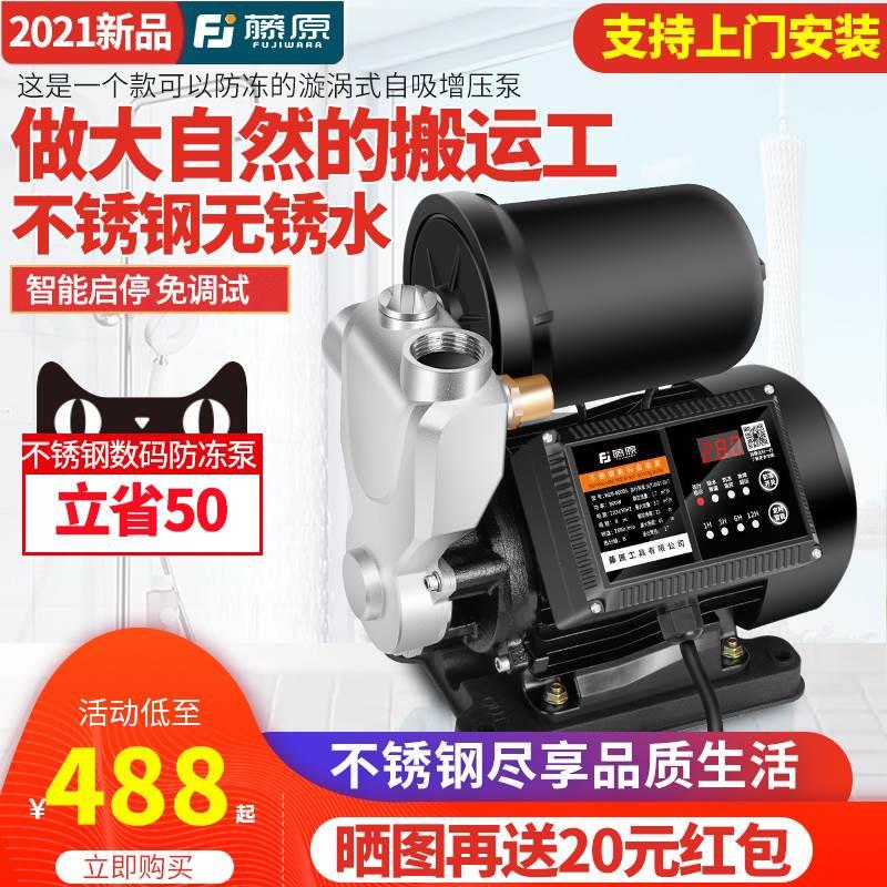 藤原304不锈钢全自动增压泵220v家用变频静音加压泵抽井水自吸泵