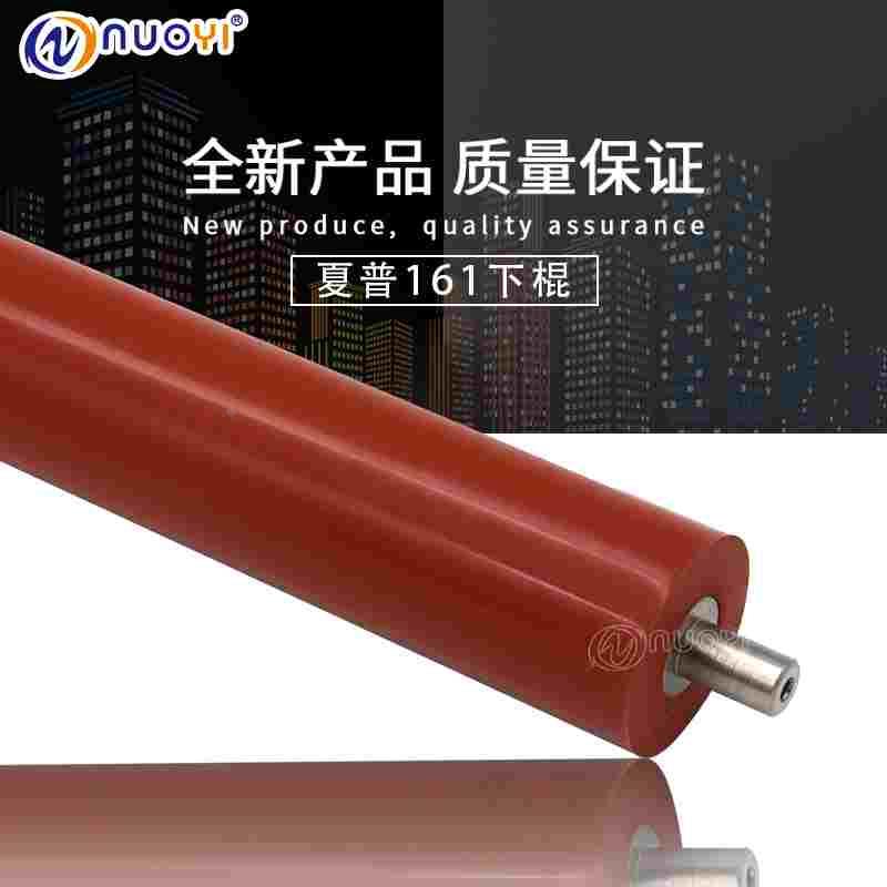 兼容 夏普AR161定影下辊 163 2616 2618 2620 201N 2616 压力辊