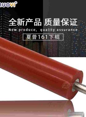 兼容 夏普AR161定影下辊 163 2616 2618 2620 201N 2616 压力辊
