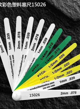 精密款美国塑胶塞尺15026汽车彩色塑料厚薄规12379间隙单片19350