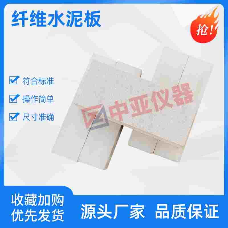 纤维水泥板60*25*15mm室内墙面轻质装饰板用免钉胶基材JC/T2186