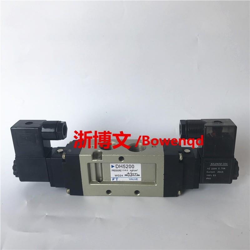 电磁阀DH5200 AC220V DC24V二位五通双电控换向阀