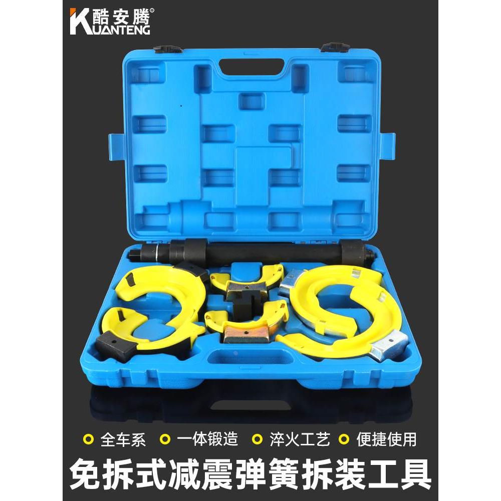 免拆式避震弹簧压缩器拆卸工具汽车减震器拆装工具专用拆减震弹簧