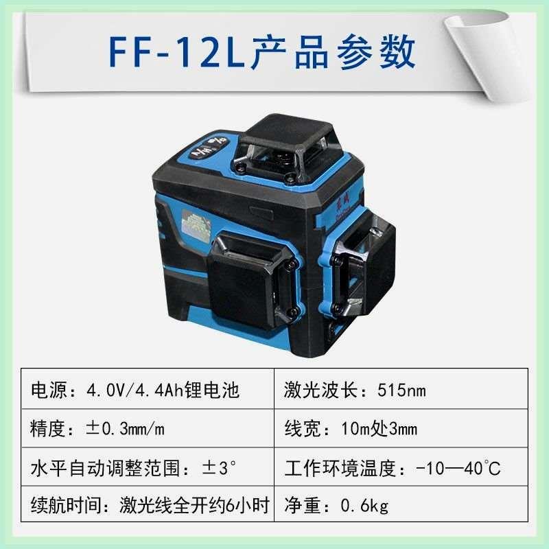 绿光12线水平仪超亮贴墙仪贴地仪高精度激光强光锂电投线仪
