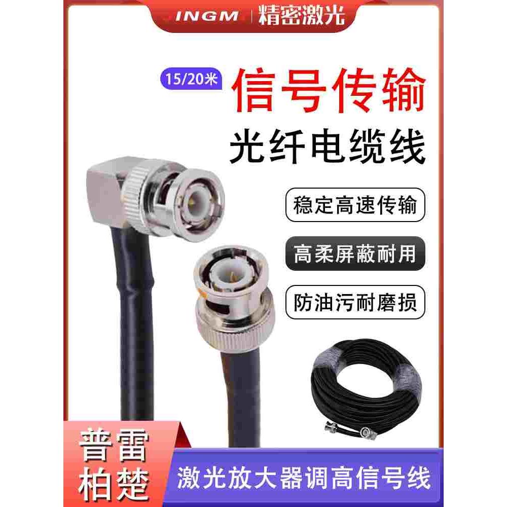 光缆光纤切割机激光头调高线普雷维宏调高器线柏楚四芯信号线