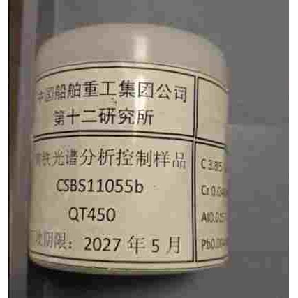 十二所光谱标样CSBS11055d HT250 QT450校准控样12所标准样品试块