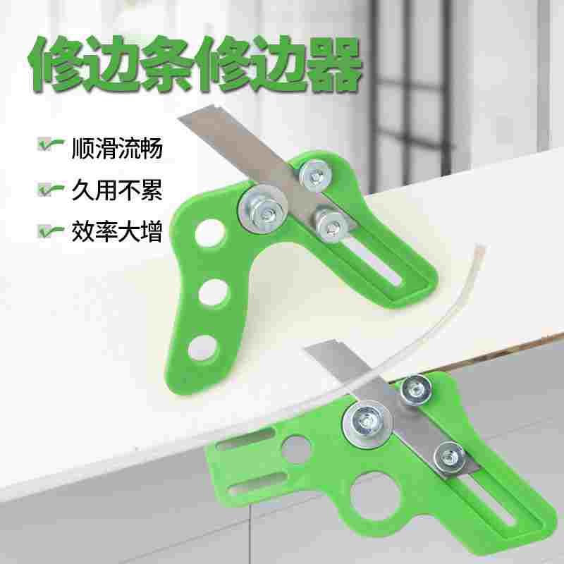 封边条修边器木工手动修边器倒角神器生态板直角圆角弧形修边刀