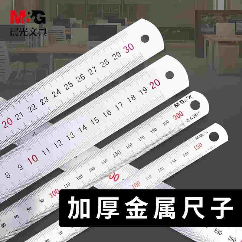 晨光钢尺学习绘图直尺套尺钢卷尺2/3/7.5米卷米尺子精度测量工具