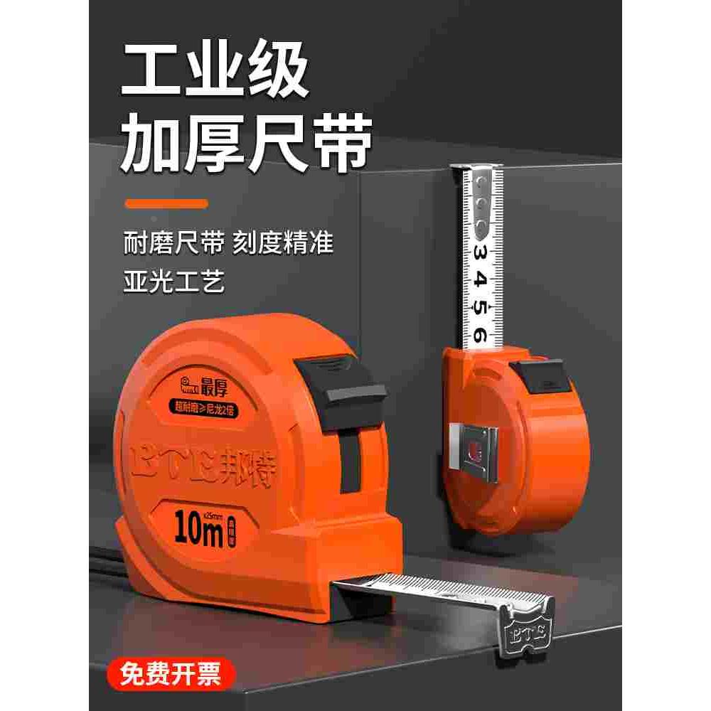 钢卷尺5米家用3米木工专用设计师国标一级精度耐磨加厚圈尺子