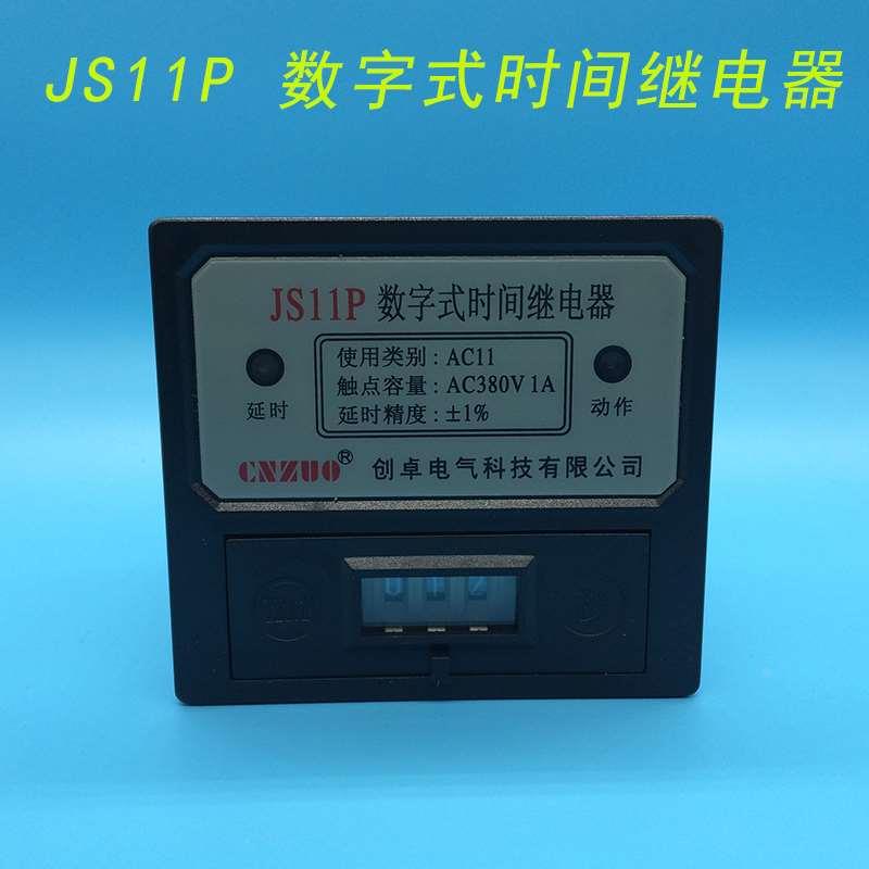 创卓 JS11P 数字式CNZUO时间继电器 99.9S AC380V JS11P