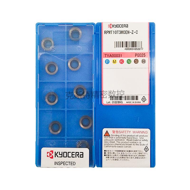 正品京瓷数控圆铣刀片 RPMT10T3MOEN-Z PG025 PG035不锈钢R5