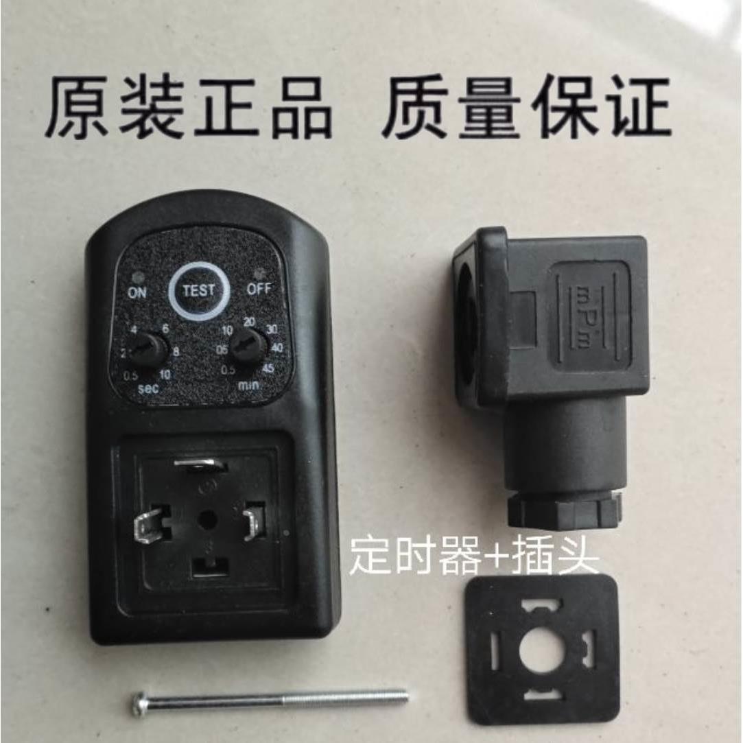 原装正品电子排水阀24V-240通用定时器电磁阀定时器test0200D线圈