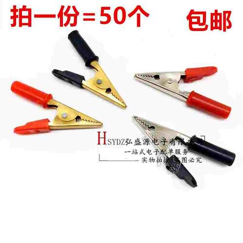 长短纯铜鳄鱼夹 充电夹子/LED老化/电子产品测试夹