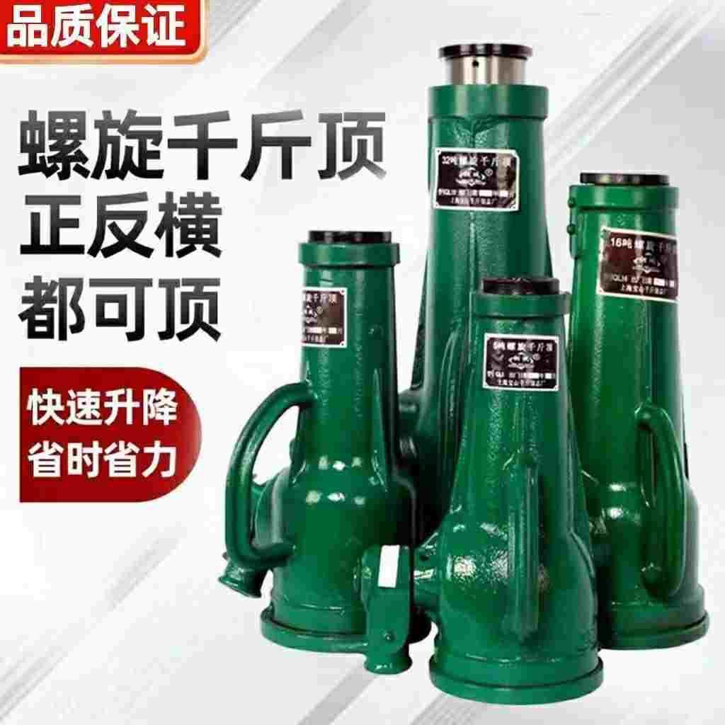 德国进口上海宝山螺旋千斤顶 机械式 50/32T齿轮式手摇套筒立式起