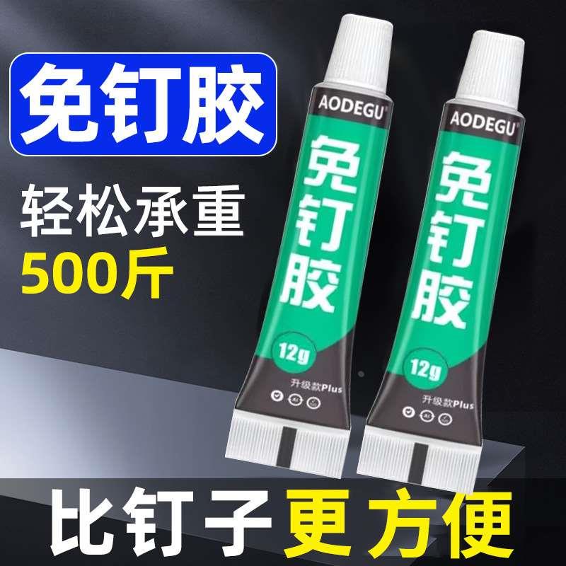 免钉胶辅助贴代钉胶强力胶贴墙面瓷砖专用挂钩高粘度胶卫生间粘胶