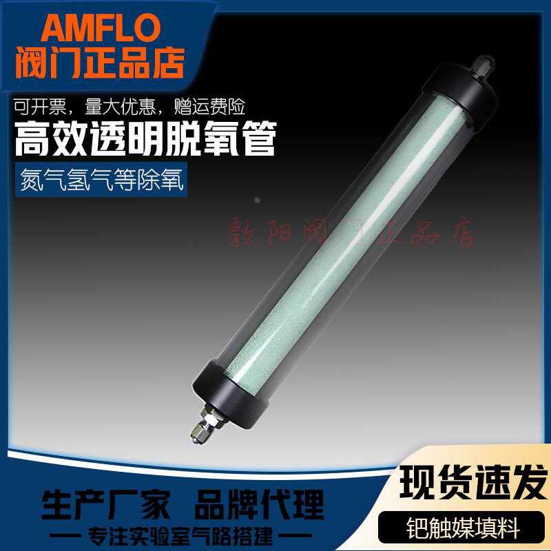 气相色谱专用载气脱氧管高纯气体变色脱氧管 色谱仪ECD检测器用