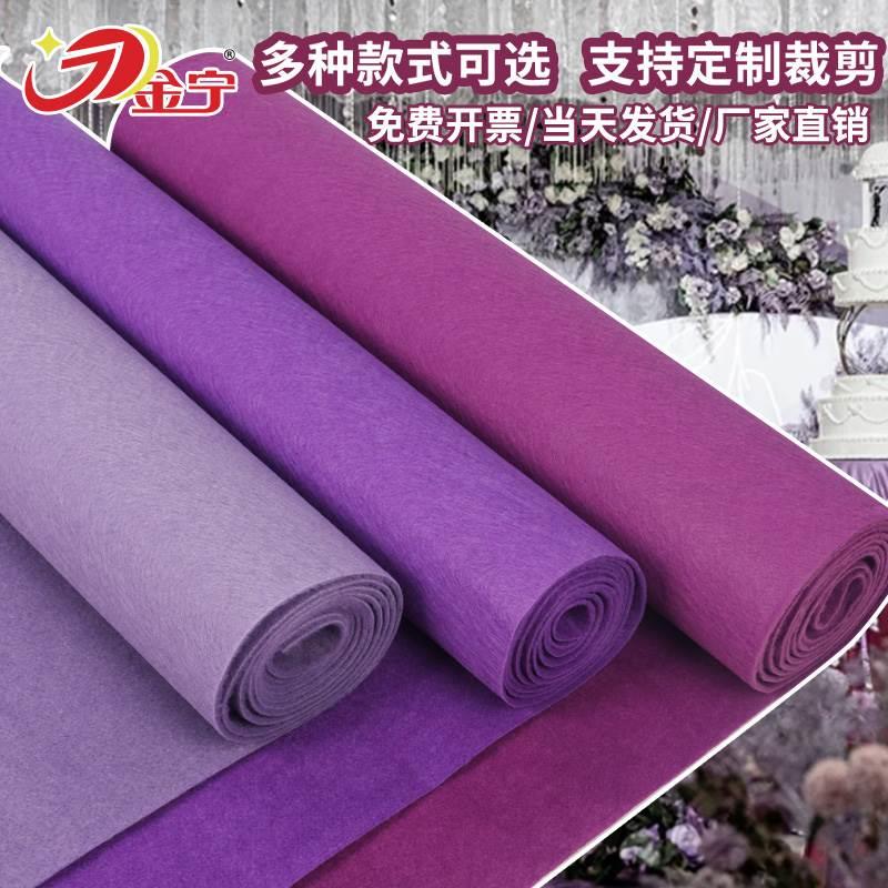 金宁紫罗兰浅紫色地毯婚庆结婚庆开业店铺门口一次性活动加厚舞台