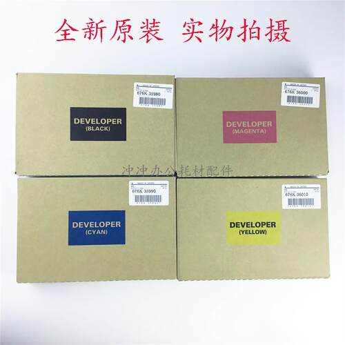 全新原装 富士施乐C2020 C2022 DC V五代机C2260 C2263 C2265载体