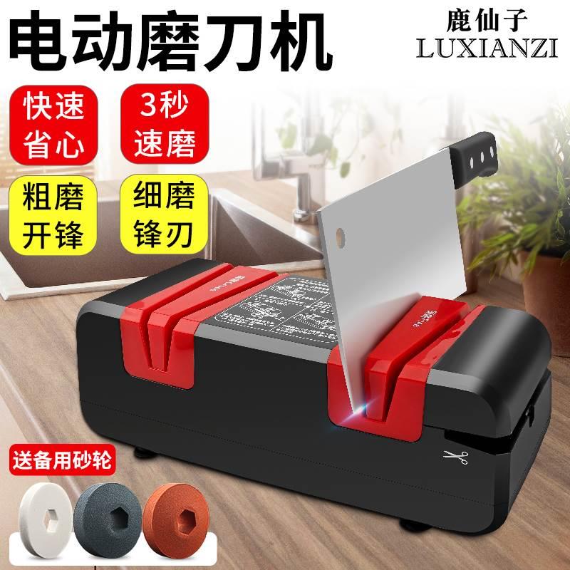 电动磨刀机全自动小型家用菜刀开刃金刚石砂轮多功能工业级充电式