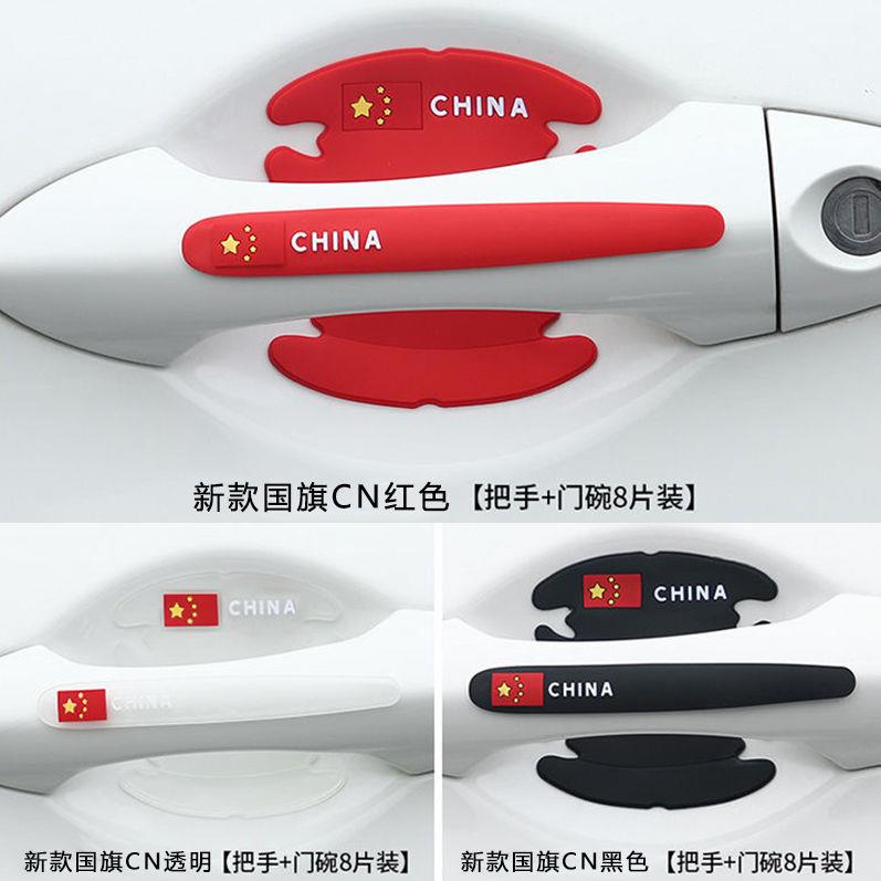 车门把手贴防刮漆面保护膜汽车门碗防护贴拉手通用装饰贴膜门碗