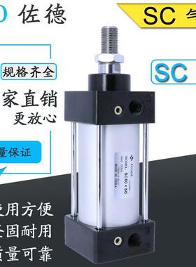 气动标准气缸SC32*30X40X50*60X225/275X550X650X750/850*1000-S