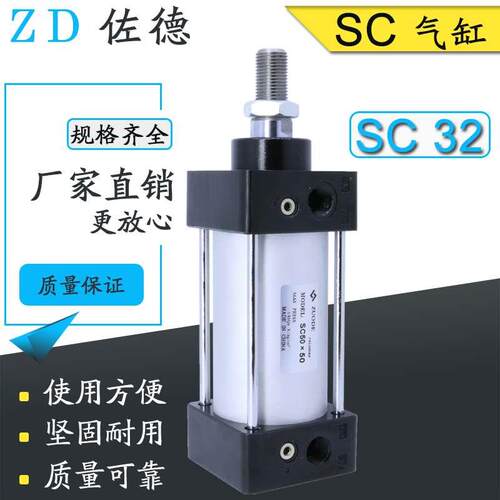 气动标准气缸SC32*30X40X50*60X225/275X550X650X750/850*1000-S