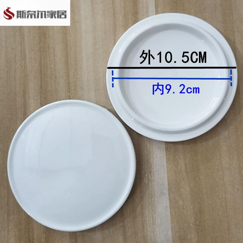 景德镇通用陶瓷圆形会议杯盖马克杯盖子杯子单盖单卖水杯茶杯配