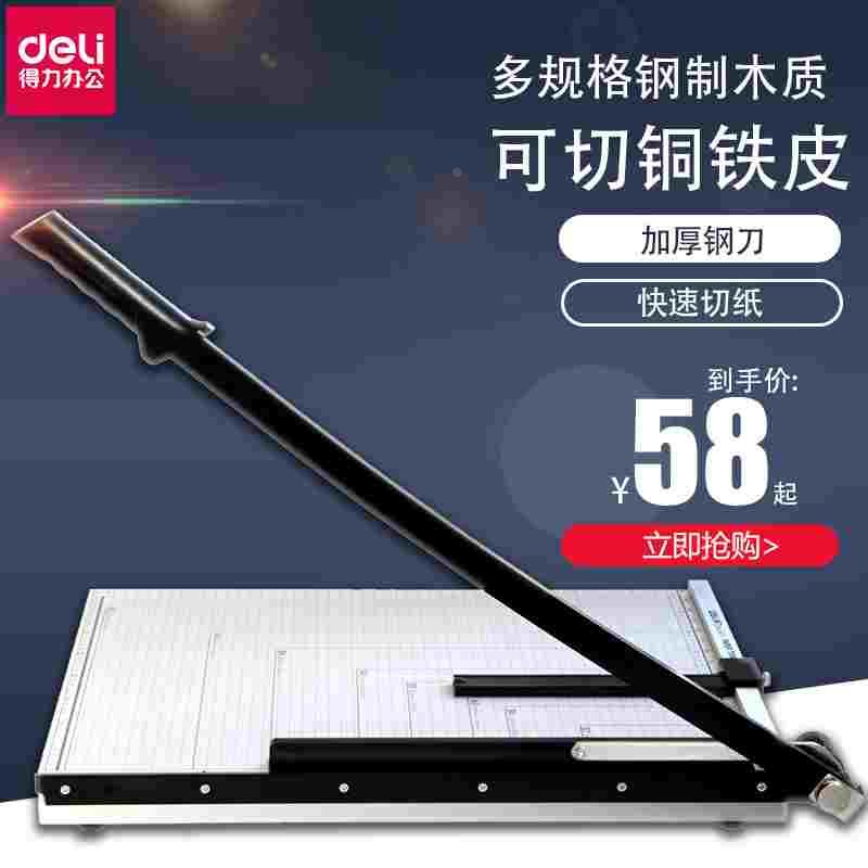 切纸刀钢制木质a4裁纸刀切纸机手动a3裁纸机切刀照片相片切割