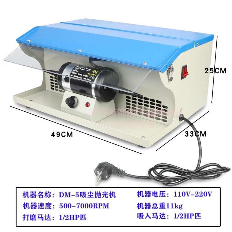DM-5台式双头布轮吸尘打磨机抛光机带灯管无极调速金银铜首饰抛磨