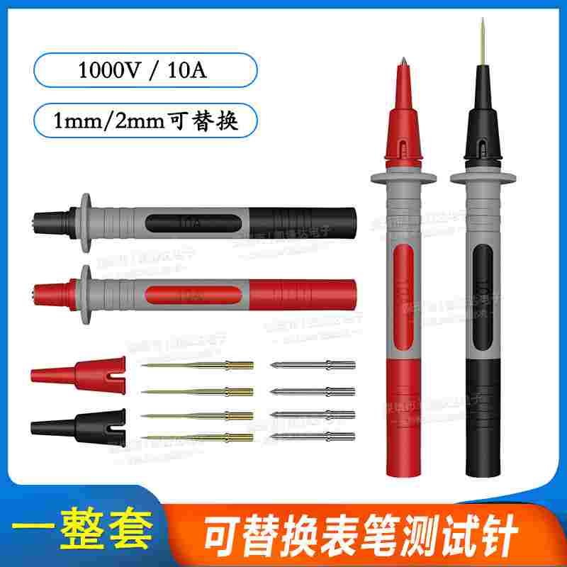 万用表表笔可拆卸4mm香蕉插头多功能DIY测试线测试表棒粗针细针