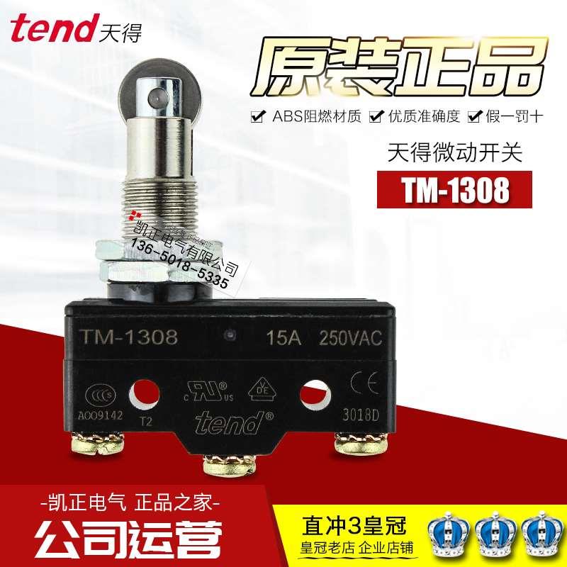 原装正品 天得微动开关TM-1306 TM-1307 TM-1308 TM-1309 TM-1305