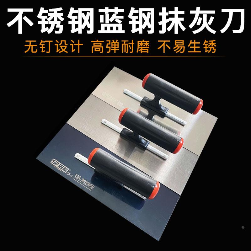 四福不锈钢无钉抹灰刀烤蓝锰钢抹子批刮腻子批灰铲铁板油灰刀镘刀图片
