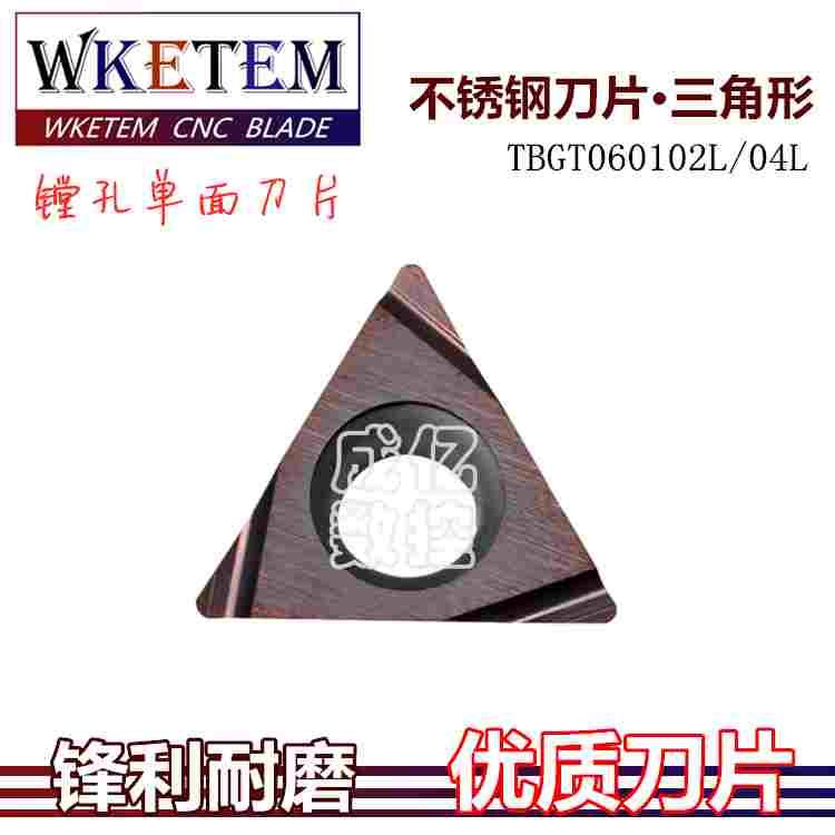 不锈钢数控刀片TBGT060104L 02L替代进口PR930车床镗孔合金车刀头