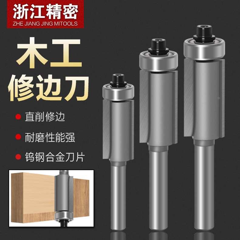 双刃直刀木工铣刀电木开槽修边机刀头雕刻机刀具锣刀木工铣刀