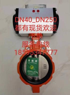 中联搅拌站国泰蝶阀对夹式气动水阀外加剂蝶阀GTD6-65/80/100WF