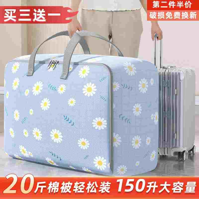 被子收纳袋搬家打包行李装衣服棉被整理编织袋大容量旅行防潮袋子
