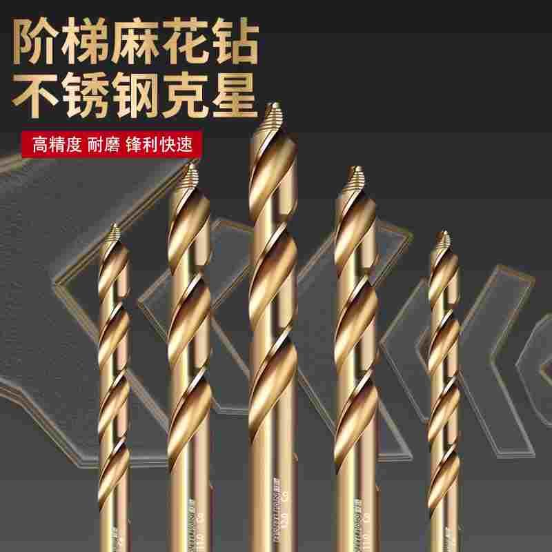 新款钻钢钻头不锈钢304专用M35阶梯麻花钻头高硬度含钴打孔钻超硬